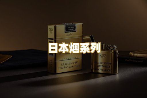 外烟爆珠